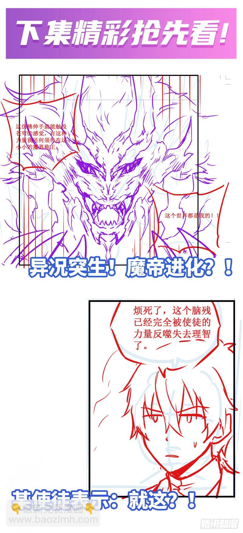 第123话 第五封印，解！41