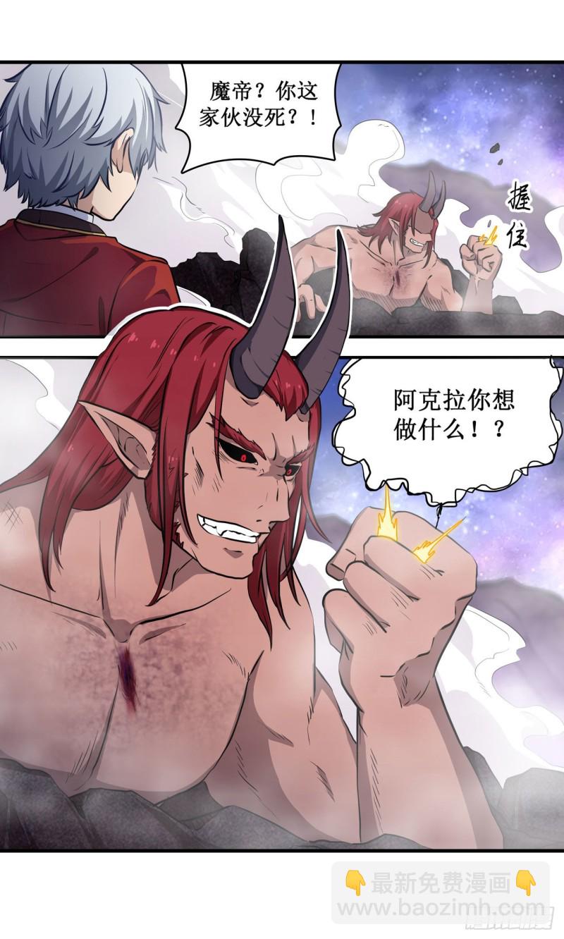 第124话 就凭你？11