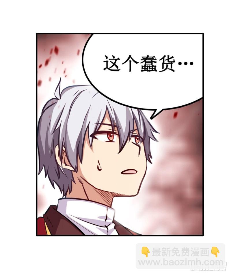 第124话 就凭你？18