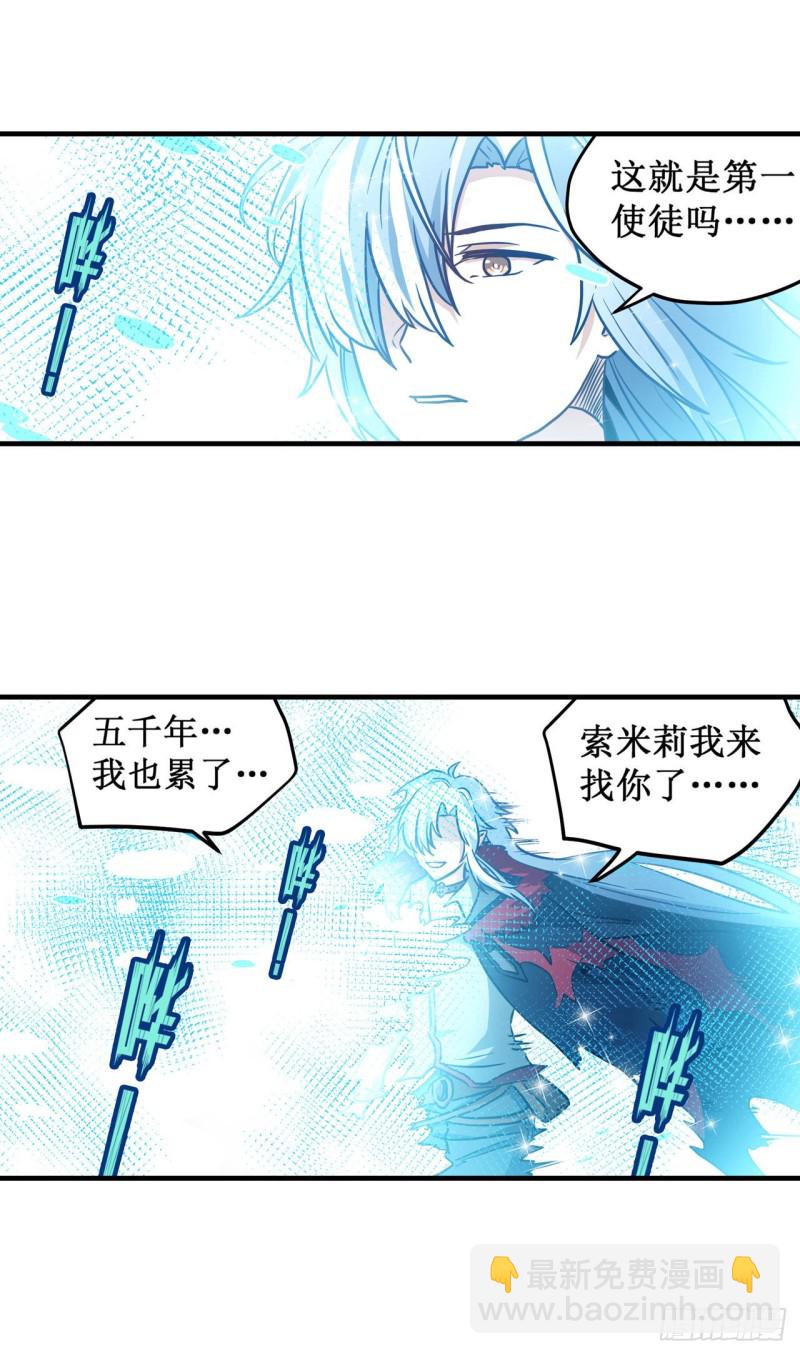 第124话 就凭你？2