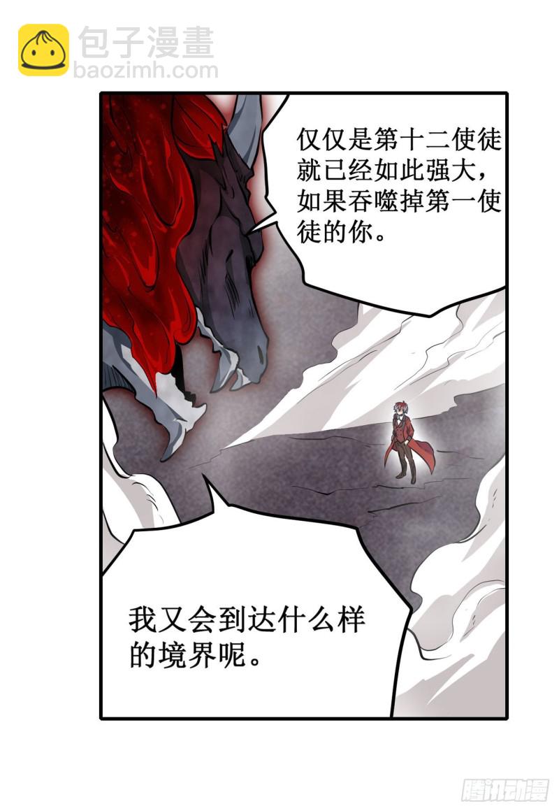 第124话 就凭你？21