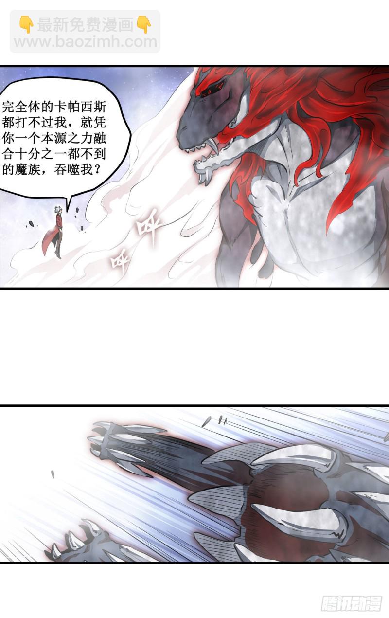 第124话 就凭你？23