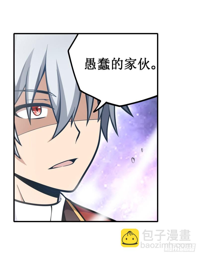 第124话 就凭你？27