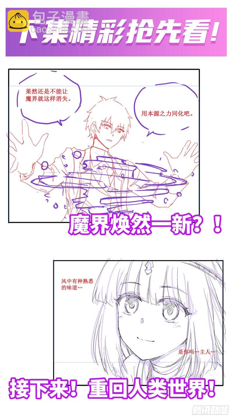 第124话 就凭你？37