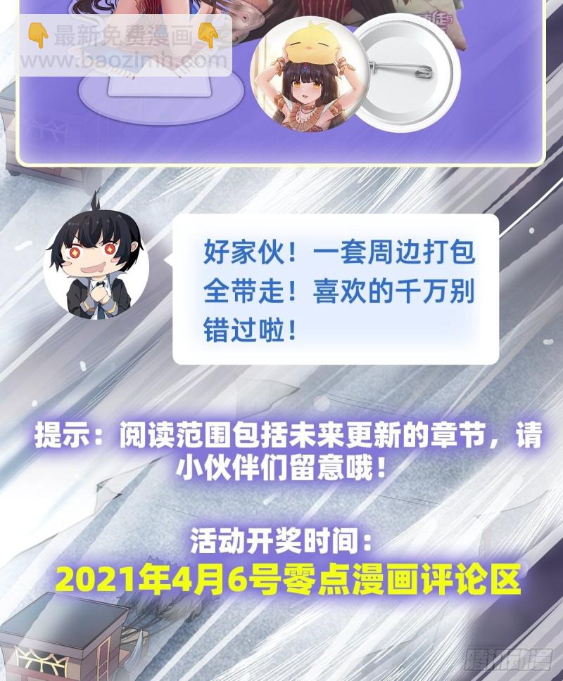 第124话 就凭你？43