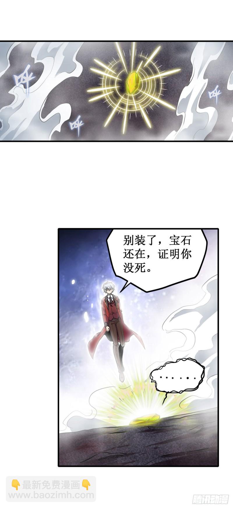 第124话 就凭你？6