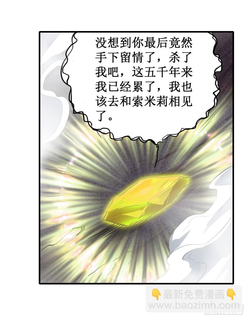 第124话 就凭你？7