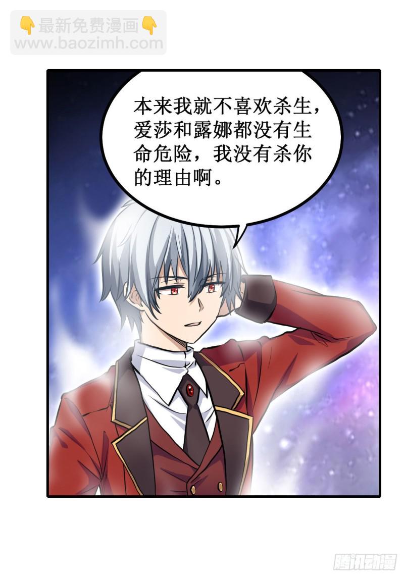 第124话 就凭你？8