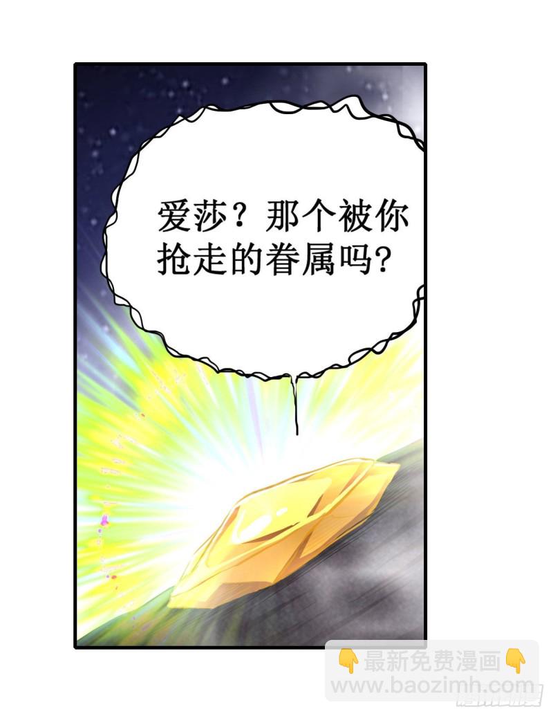 第124话 就凭你？9