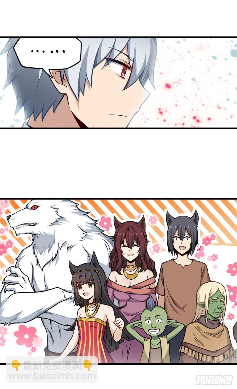 第125话 同化魔界12