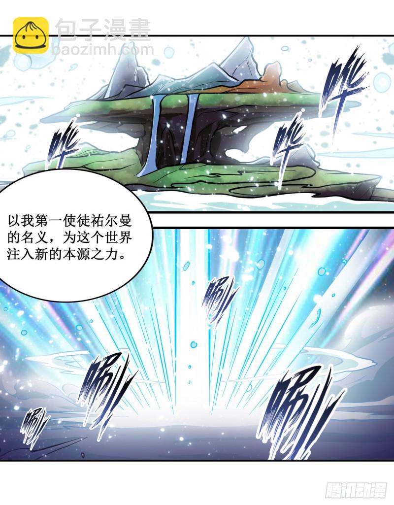 第125话 同化魔界14