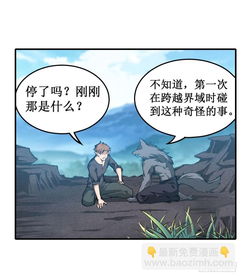 第125话 同化魔界19