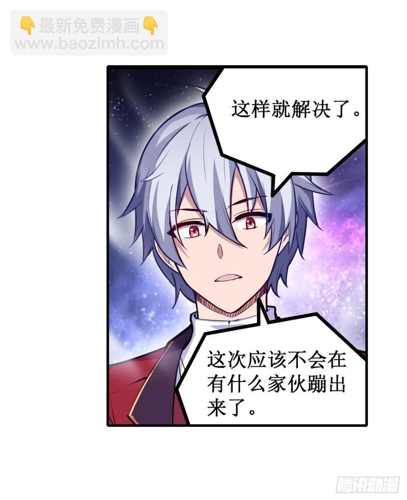 第125话 同化魔界2