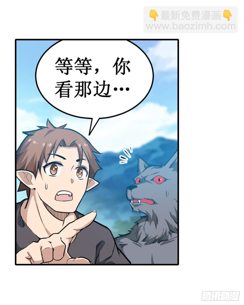 第125话 同化魔界20