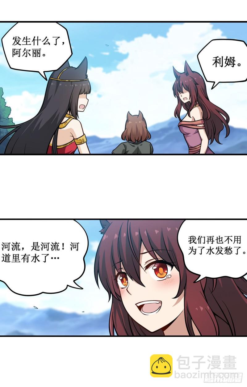 第125话 同化魔界23
