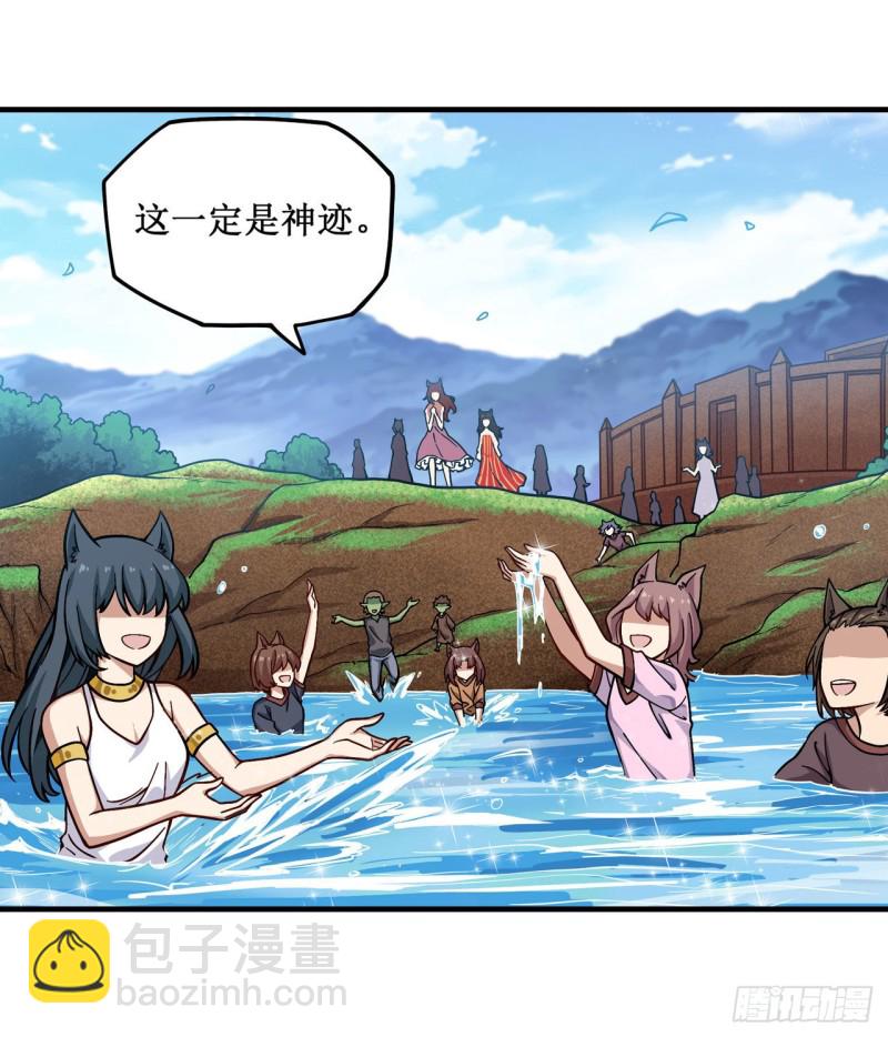 第125话 同化魔界24