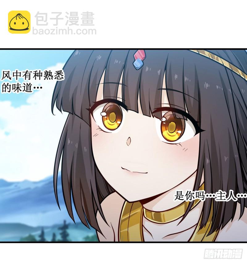 第125话 同化魔界26