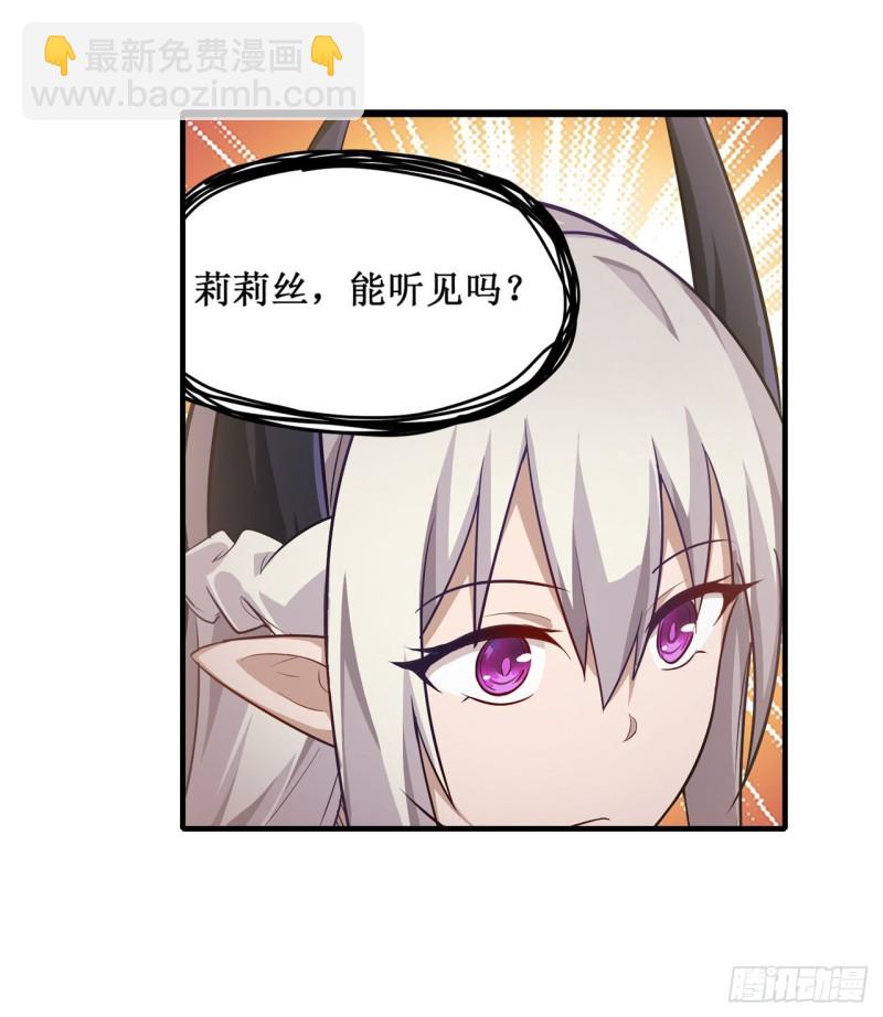 第125话 同化魔界29