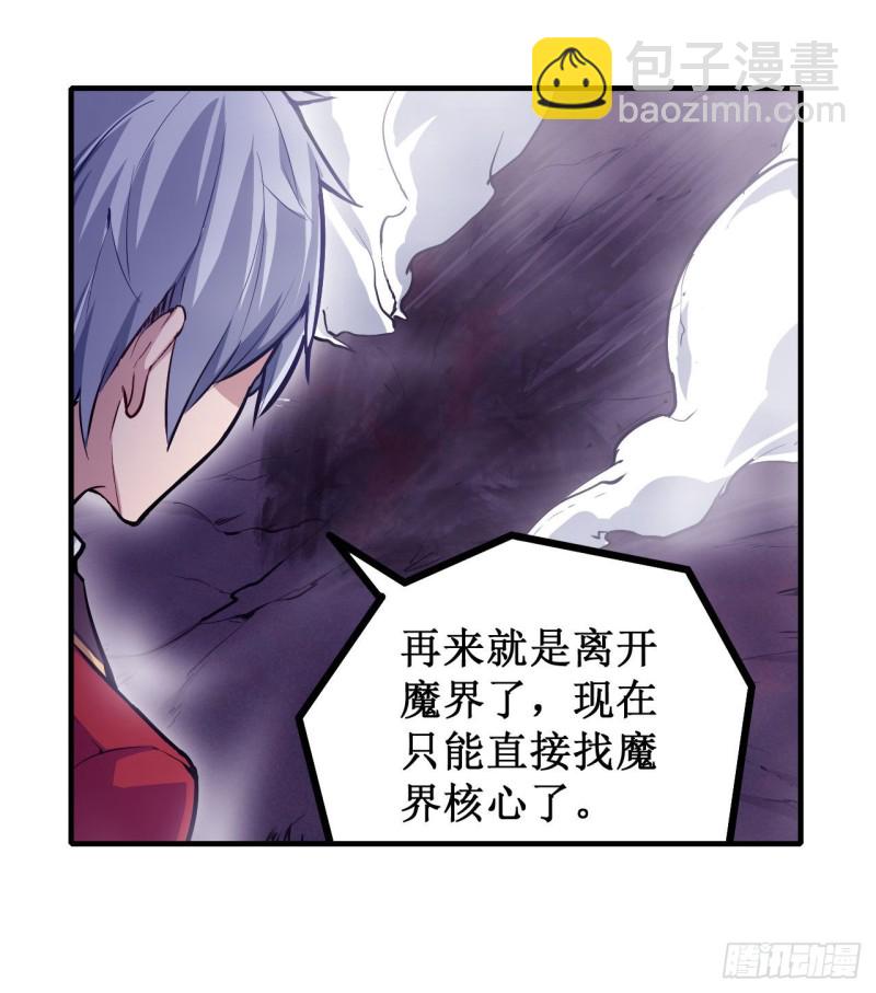 第125话 同化魔界3