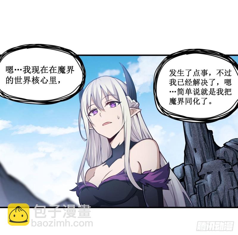 第125话 同化魔界31