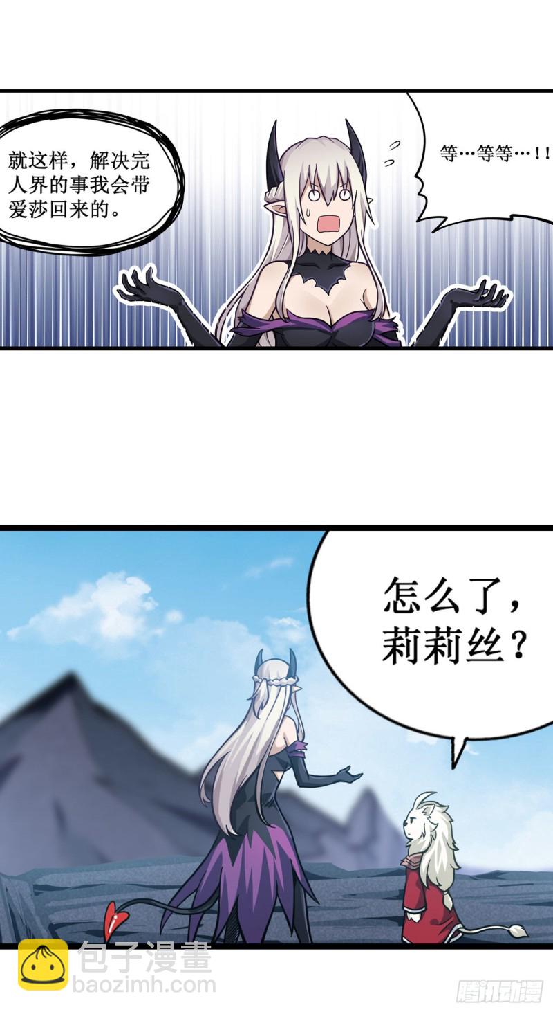 第125话 同化魔界33