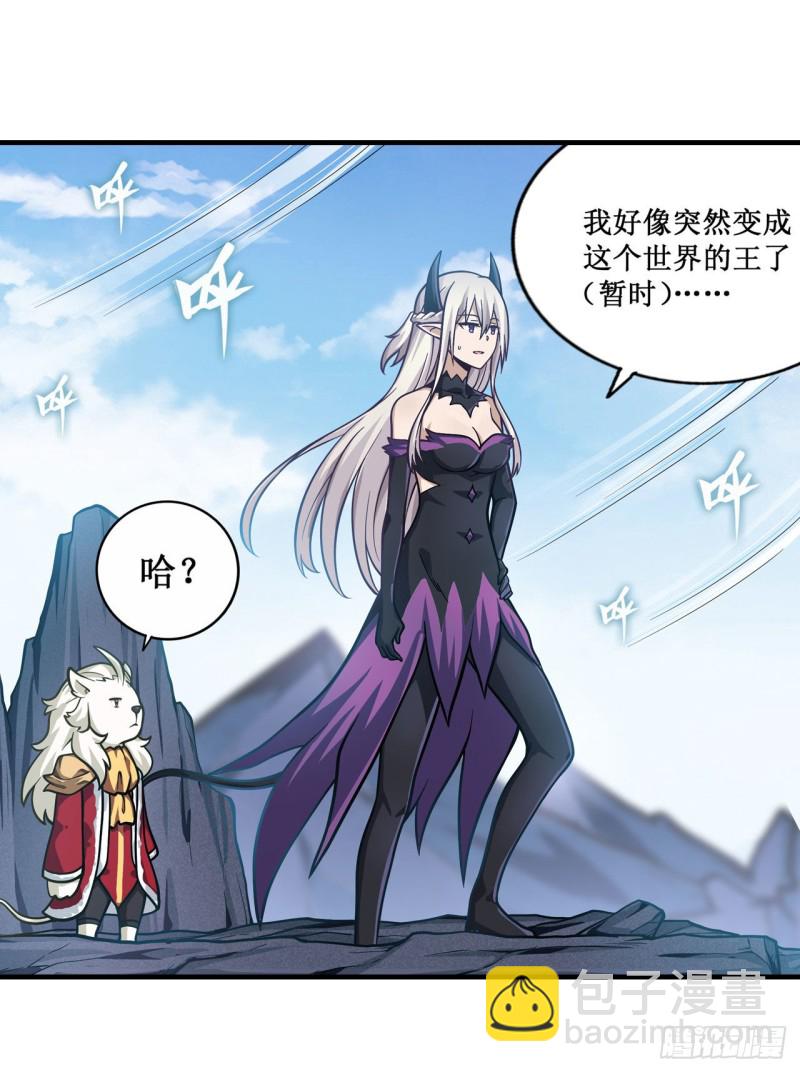 第125话 同化魔界35
