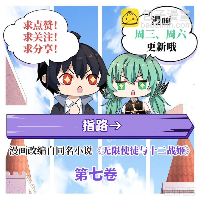 第125话 同化魔界36