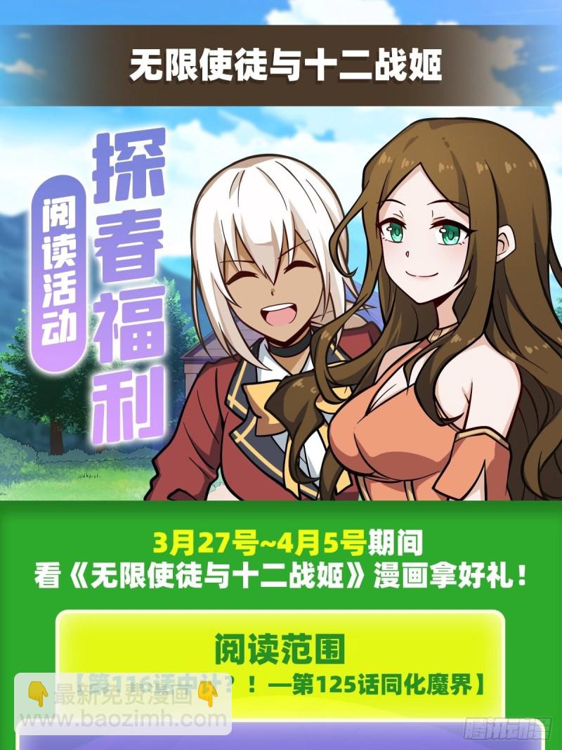 第125话 同化魔界38