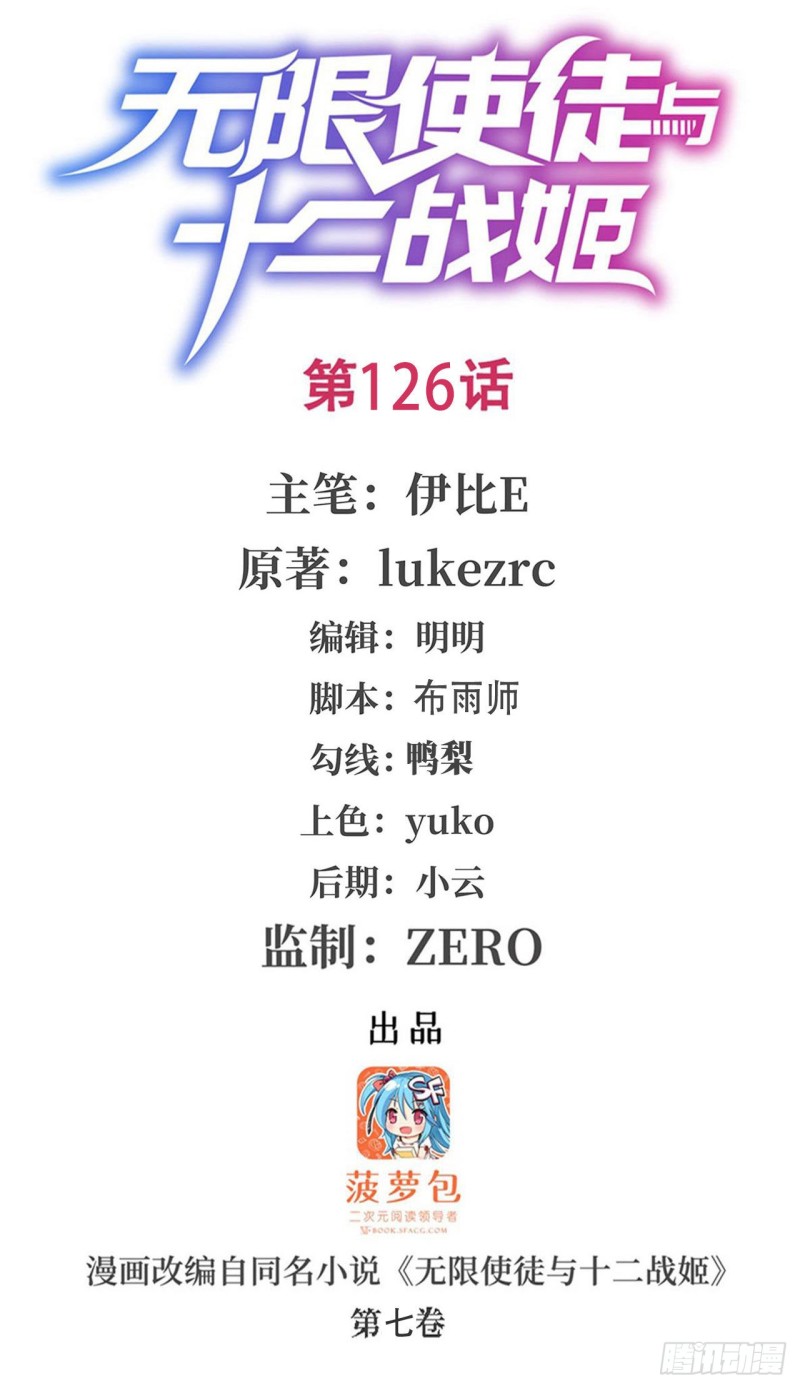 第126话 他回来了0