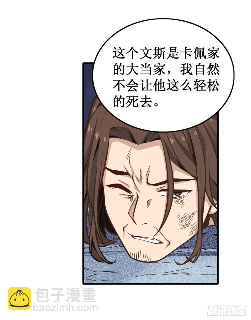 第126话 他回来了28