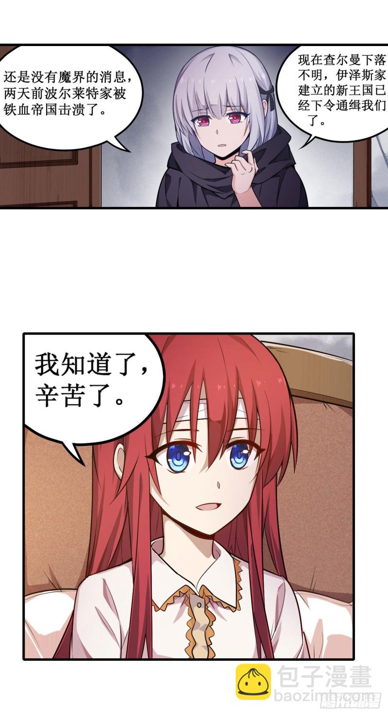 第126话 他回来了6