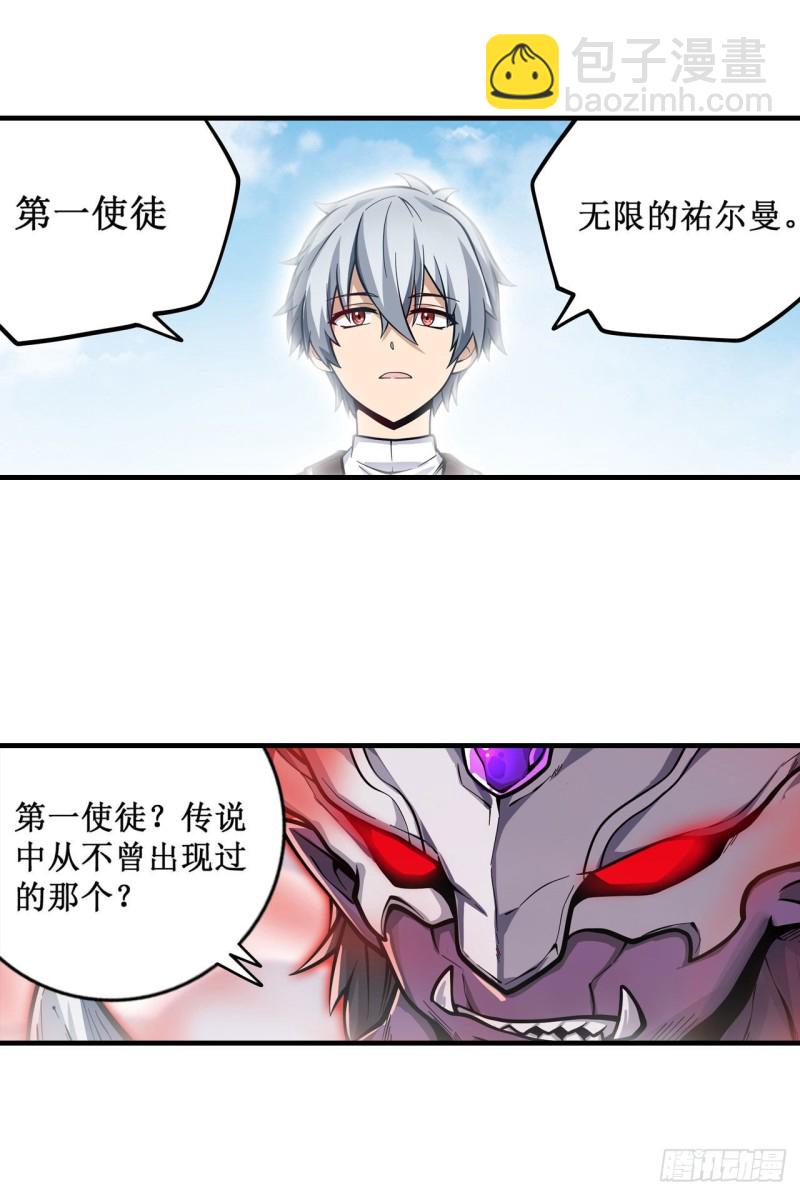 第129话 复活？别想了！19