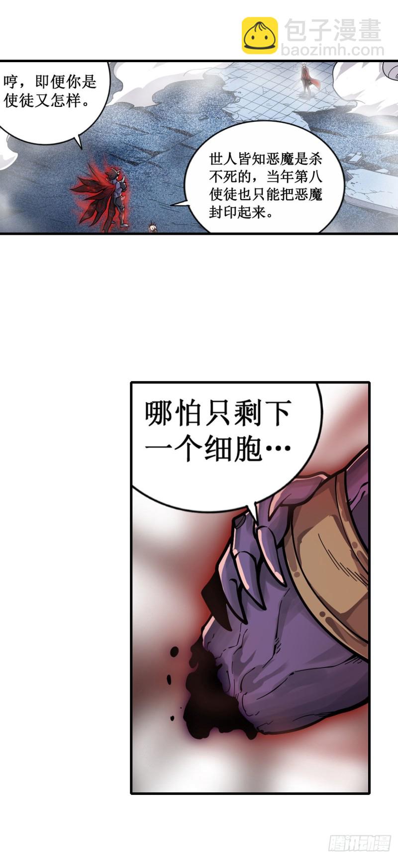 第129话 复活？别想了！20