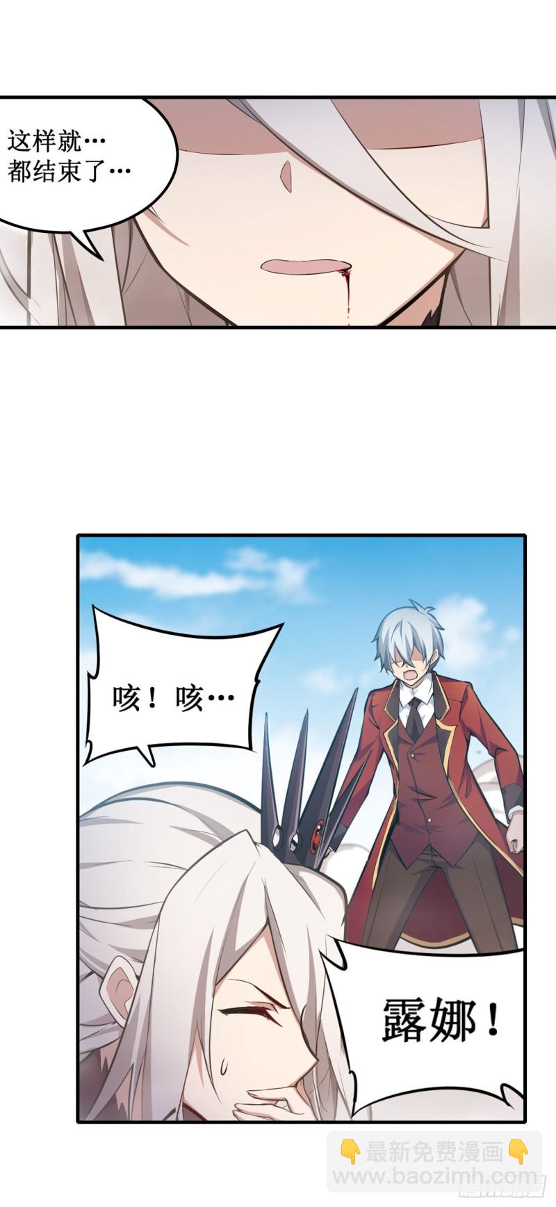 第129话 复活？别想了！33