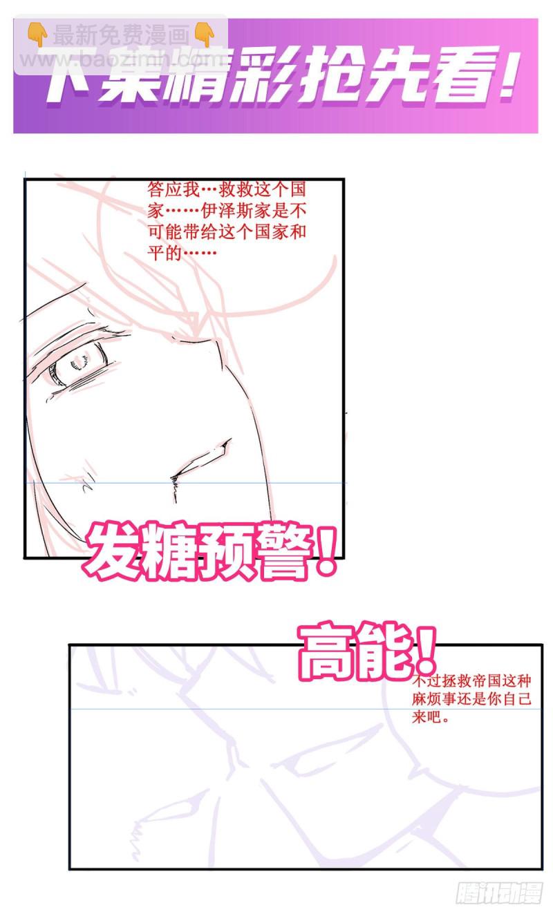 第129话 复活？别想了！36