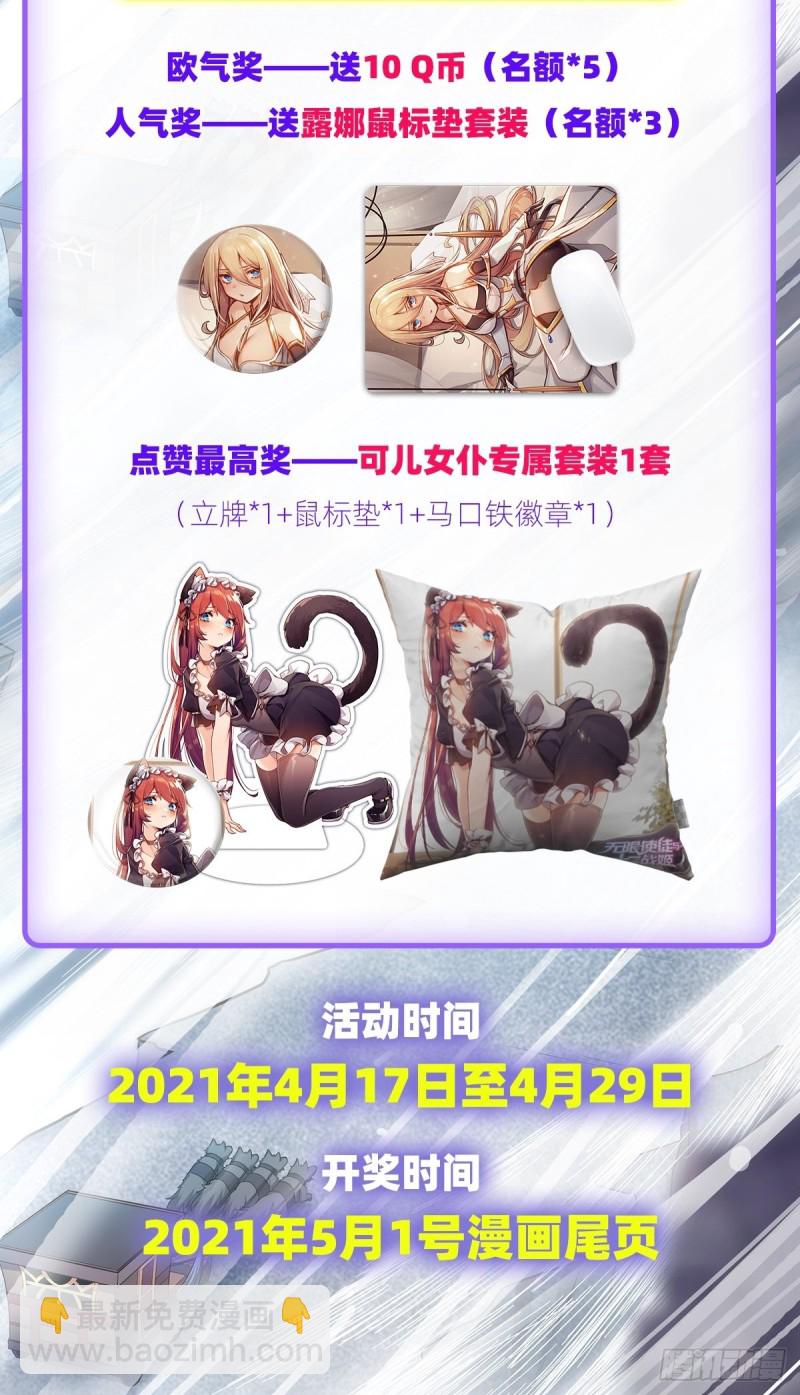 第129话 复活？别想了！39
