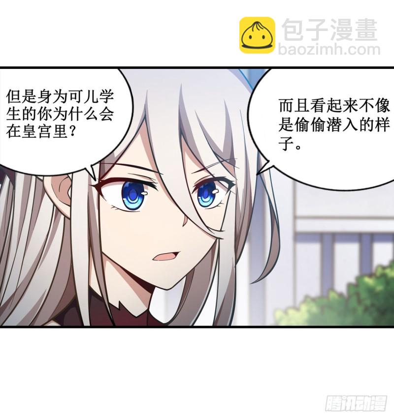 第132话 你要袒护她？10