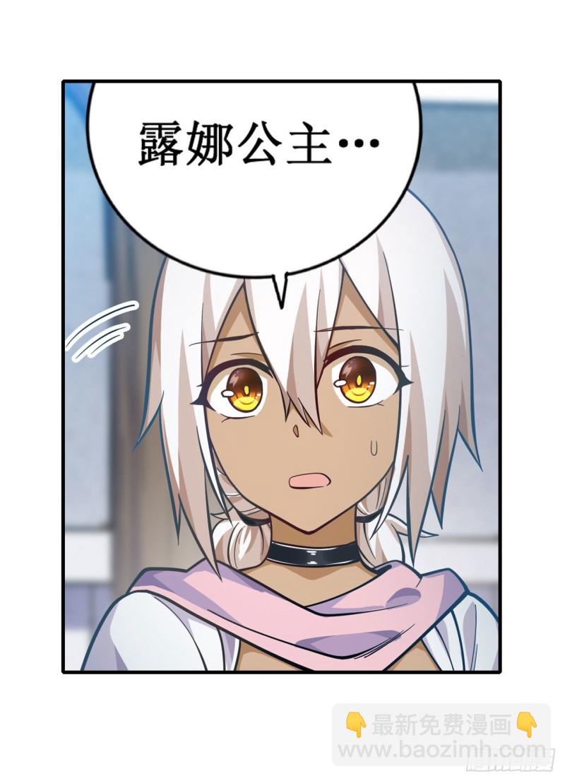 第132话 你要袒护她？11