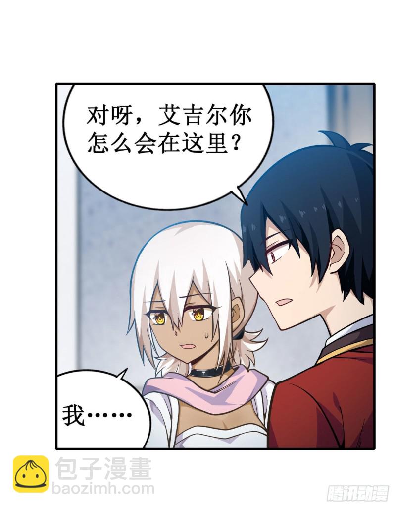 第132话 你要袒护她？12