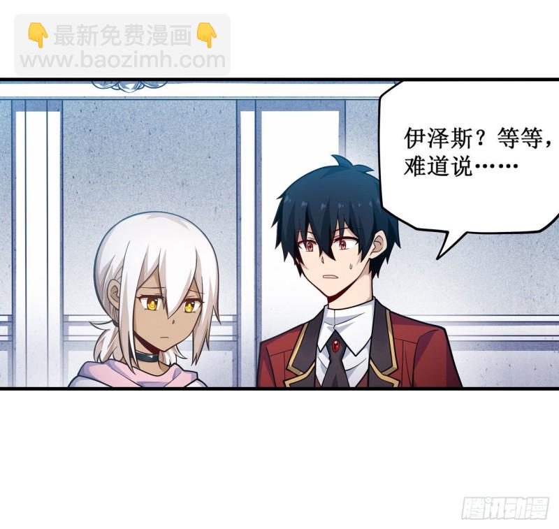 第132话 你要袒护她？14