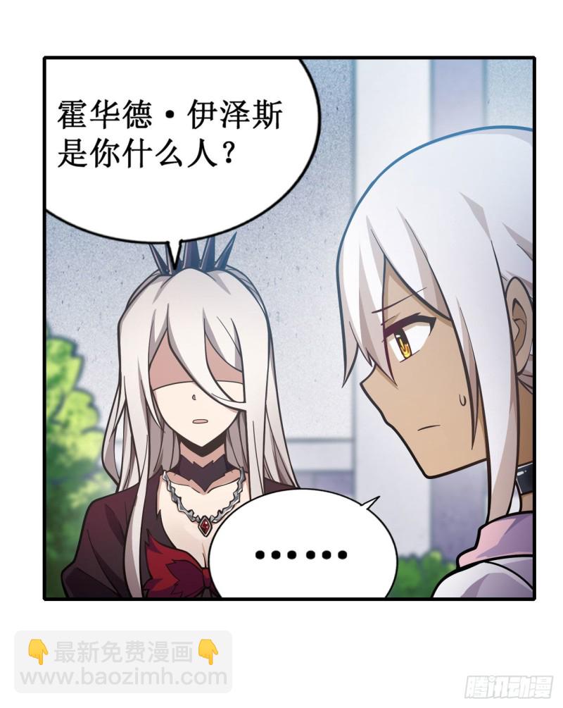 第132话 你要袒护她？15