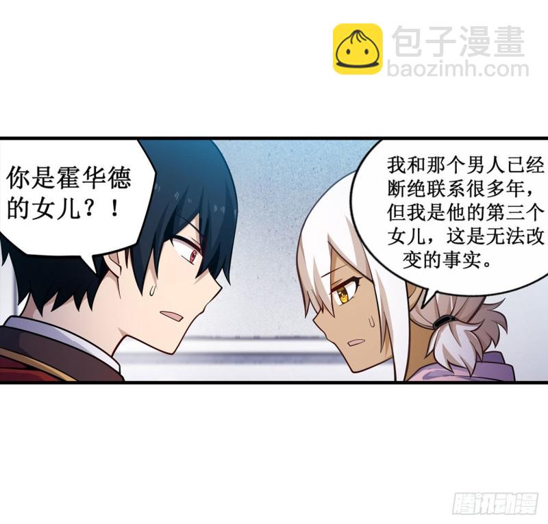 第132话 你要袒护她？17
