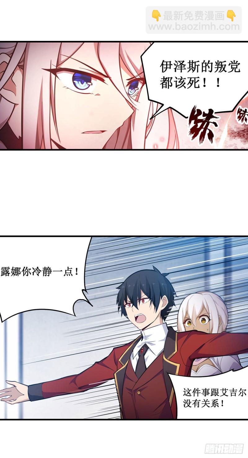 第132话 你要袒护她？19