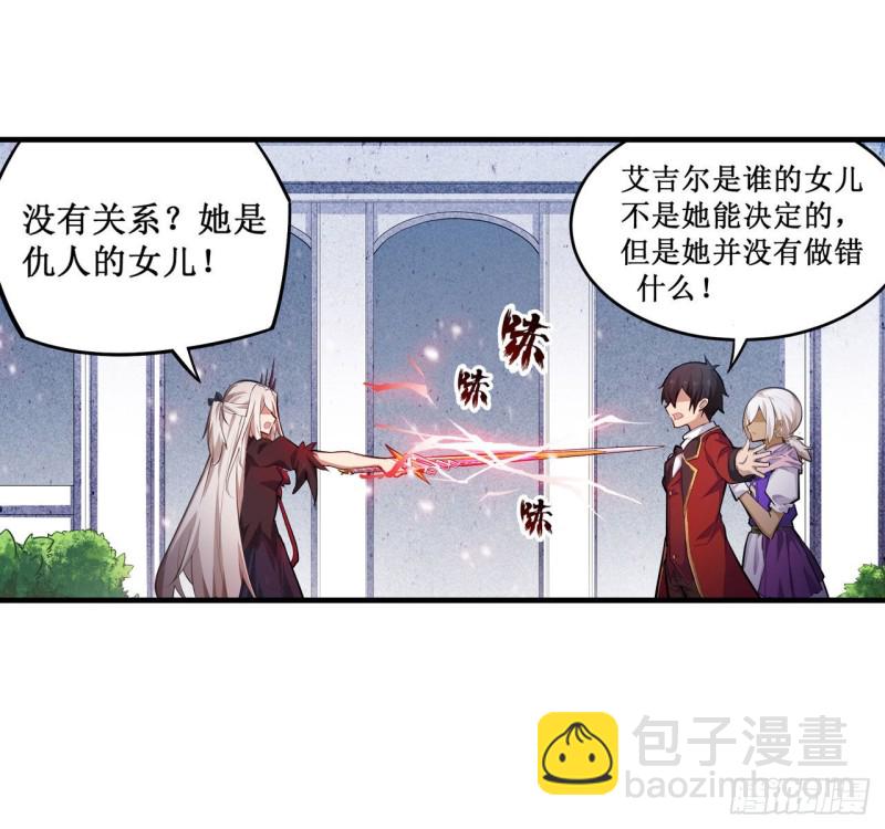 第132话 你要袒护她？20