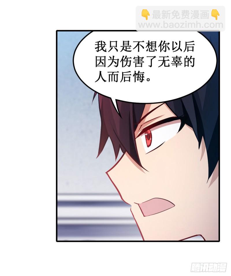 第132话 你要袒护她？22