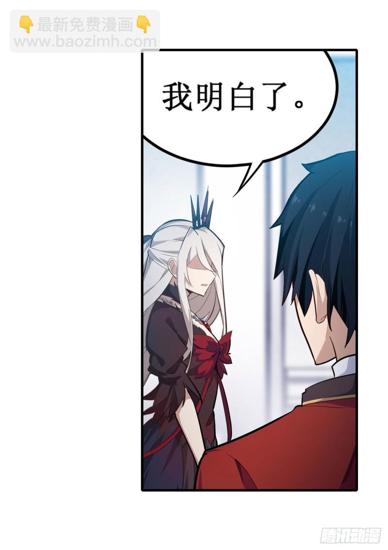第132话 你要袒护她？24