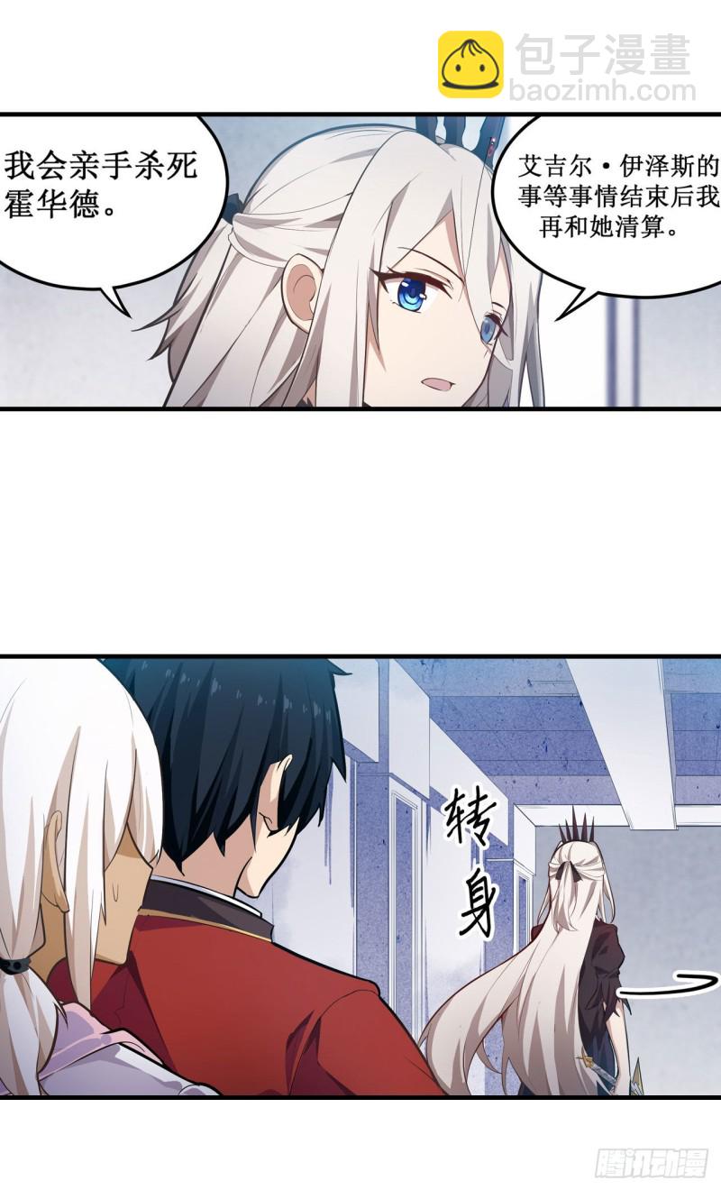 第132话 你要袒护她？25