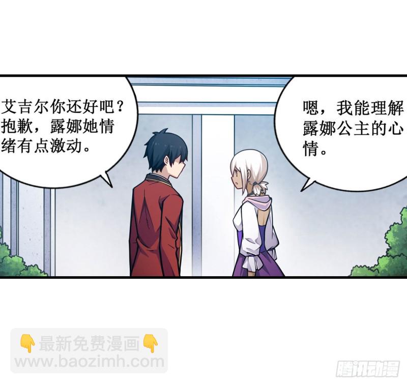 第132话 你要袒护她？26