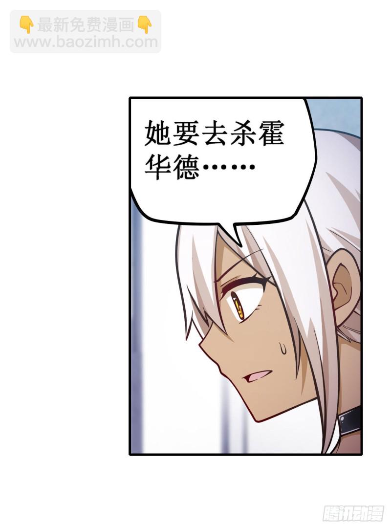 第132话 你要袒护她？27