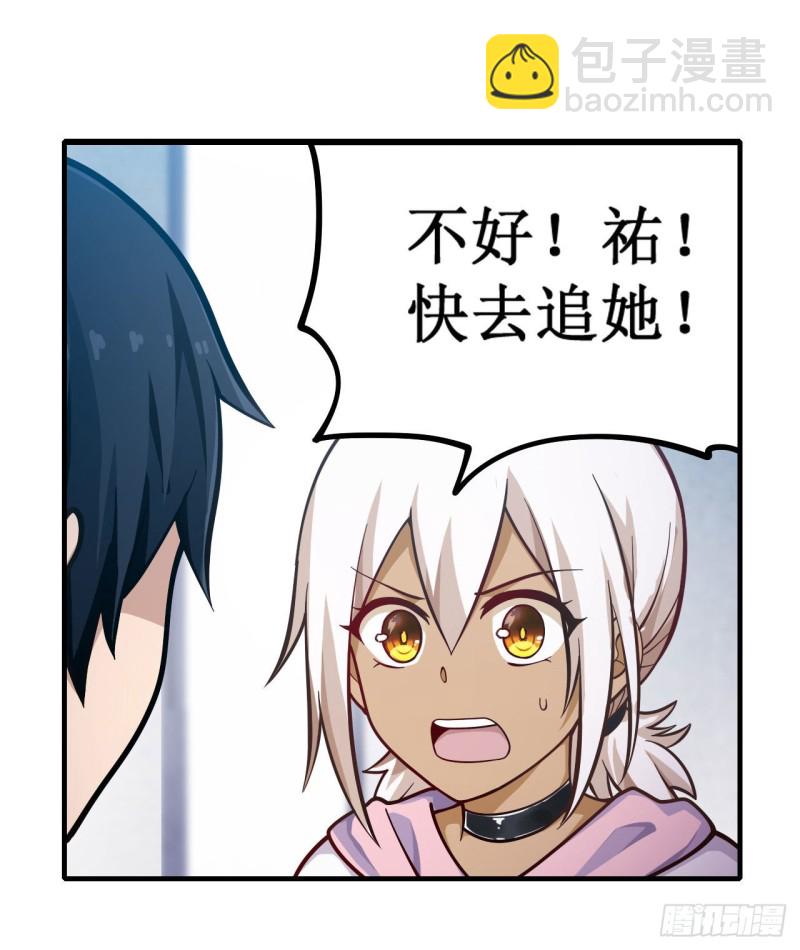 第132话 你要袒护她？28